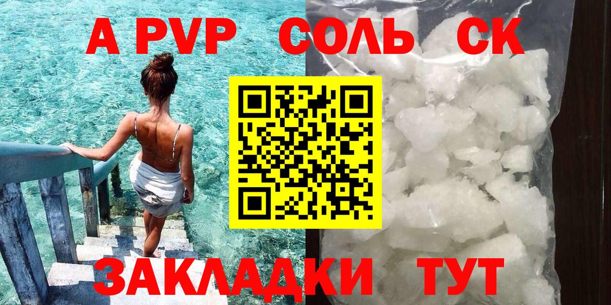 A-PVP СК КРИС Альметьевск