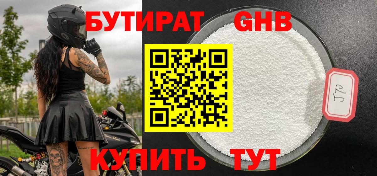 Бутират оксана  Вход с VPN  Альметьевск 