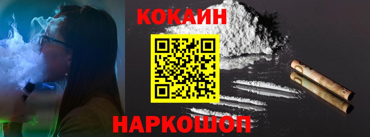 КОКАИН 99%  Вход с VPN  COCAIN Fish Scale  Альметьевск 