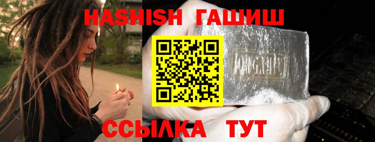 Альметьевск  наркошоп  Вход с VPN  ГАШ VHQ 