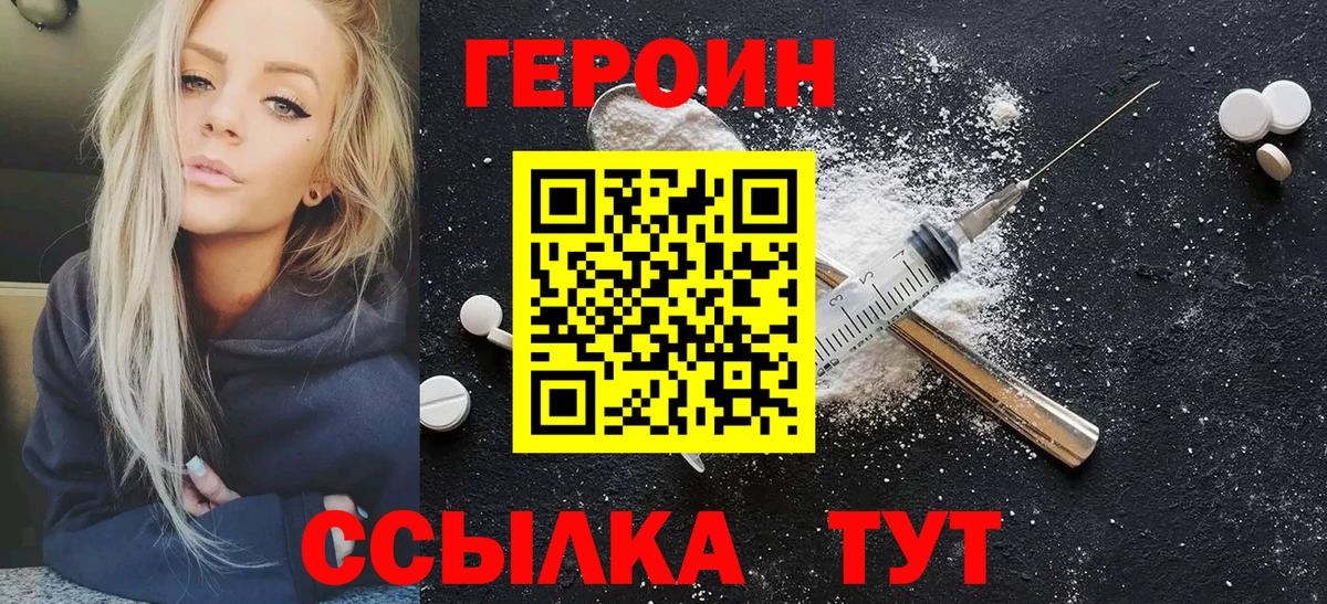 ГЕРОИН Афган  Вход с VPN  ГЕРОИН  Альметьевск 