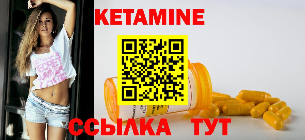 Кетамин ketamine Альметьевск