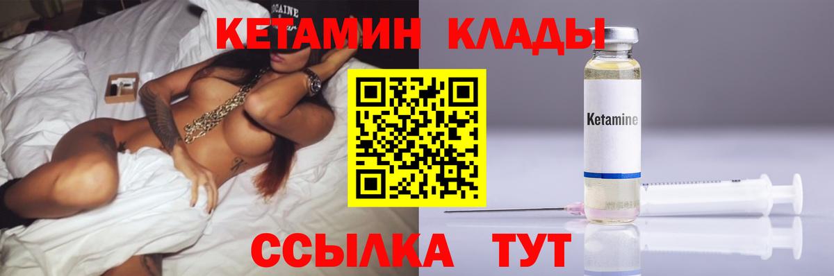 Альметьевск  КЕТАМИН ketamine  Кетамин VHQ  Вход с VPN 