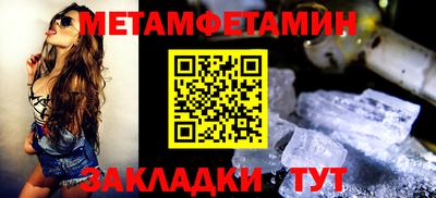 первитин Боровичи