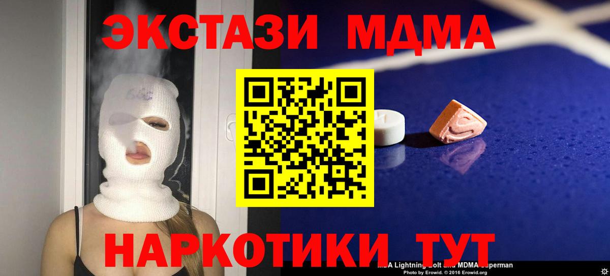 MDMA  МДМА crystal  Альметьевск  Вход с VPN  MDMA молли 