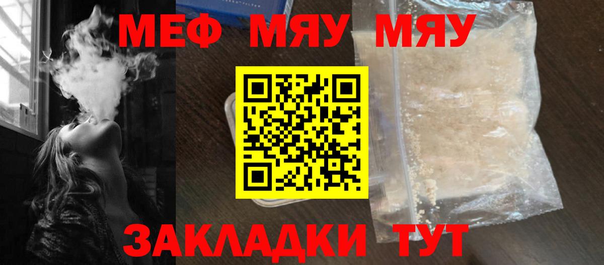 Меф Альметьевск