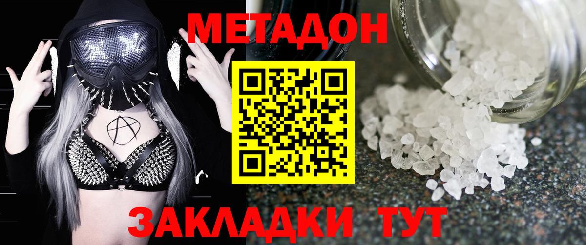 Метадон VHQ Альметьевск
