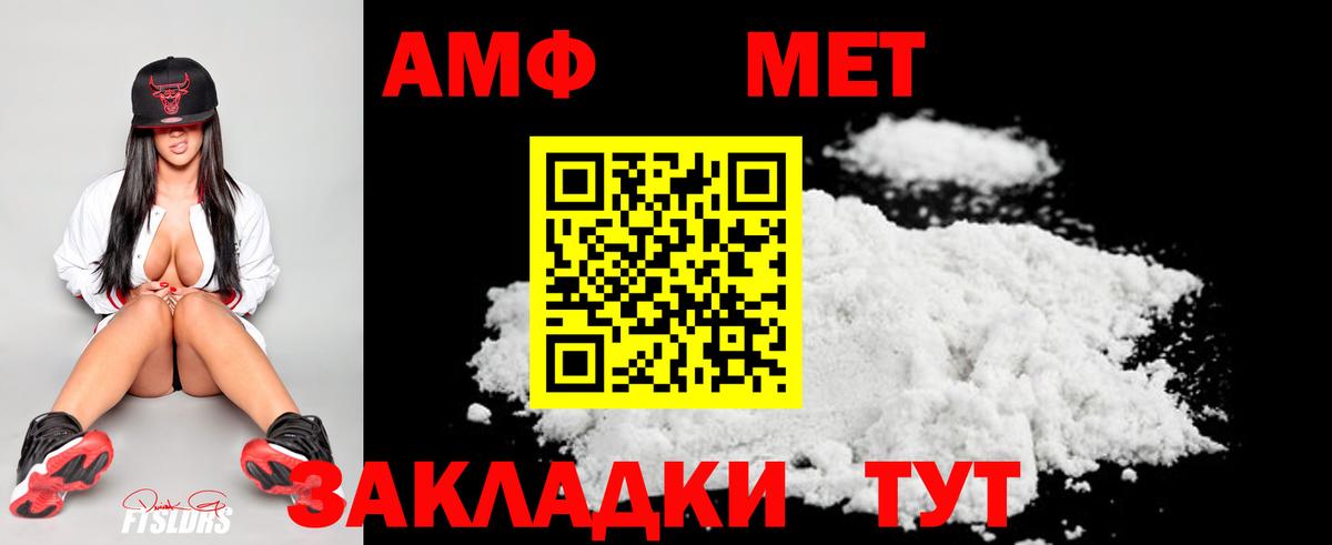 Альметьевск  Метамфетамин винт  Вход с VPN 