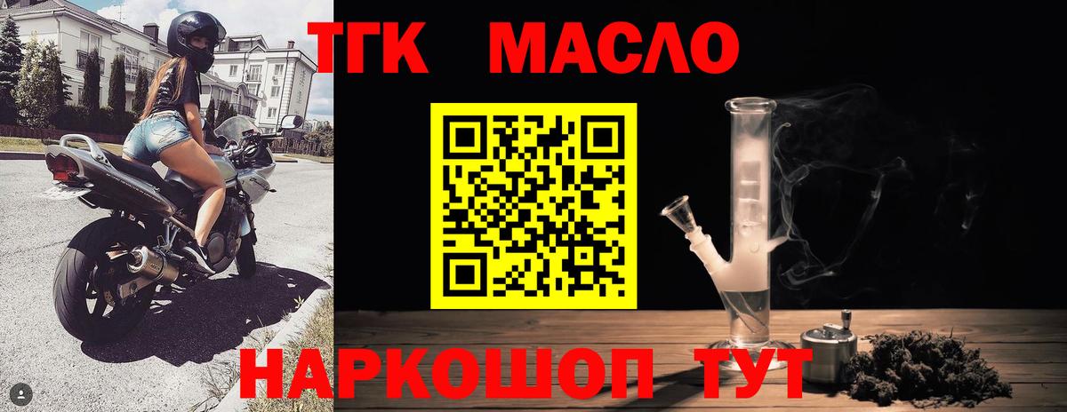 ТГК THC oil  Вход с VPN  Альметьевск 