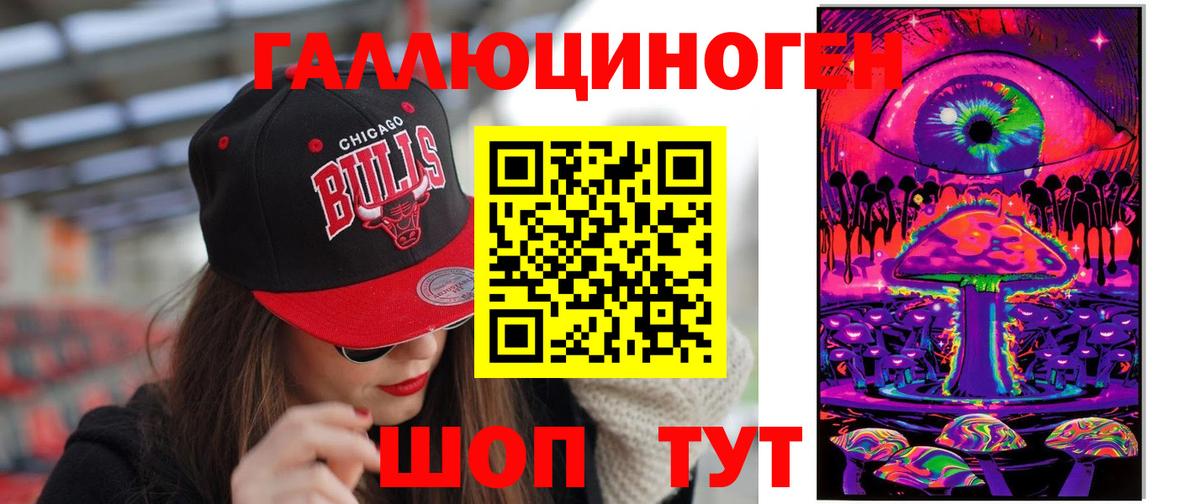 Альметьевск  Псилоцибиновые грибы GOLDEN TEACHER  Вход с VPN  Галлюциногенные грибы Psilocybine cubensis 