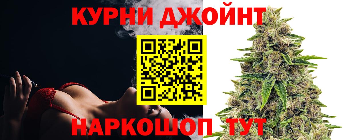 Альметьевск  Бошки марихуана индика  Каннабис Ganja  Вход с VPN  Конопля White Widow 
